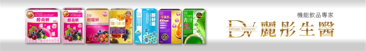 DV_品牌館長條.jpg