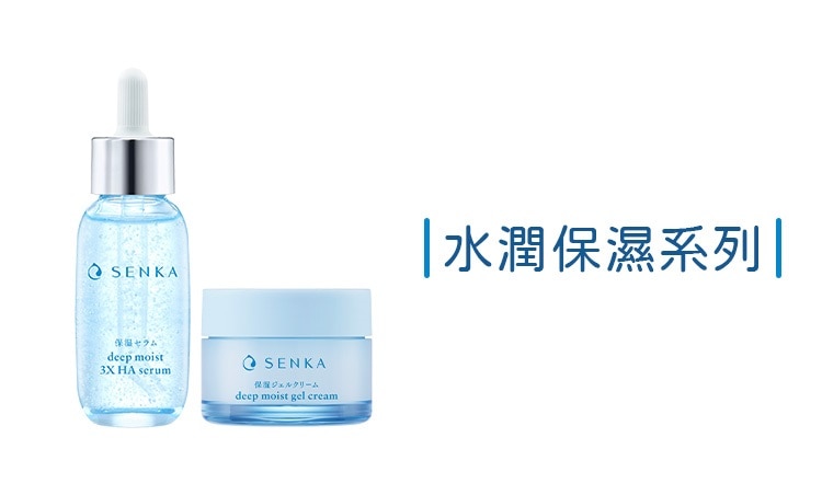 水潤保濕系列.jpg