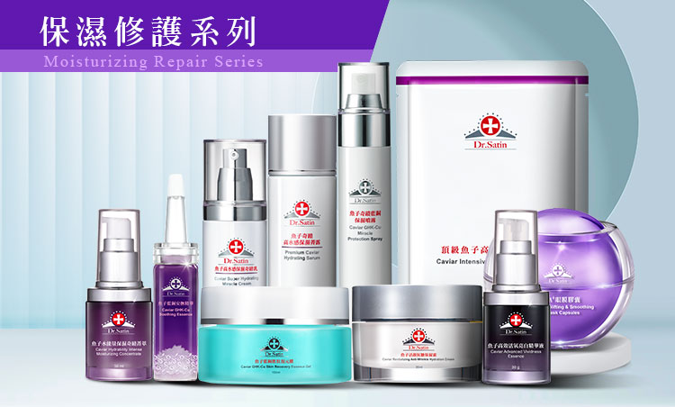 保濕修護系列.jpg