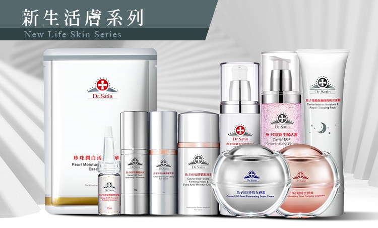 活膚新生系列.jpg