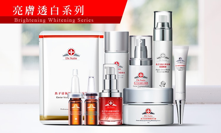亮膚透白系列.jpg