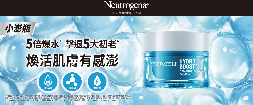 露得清1029x429 輪播3.jpg