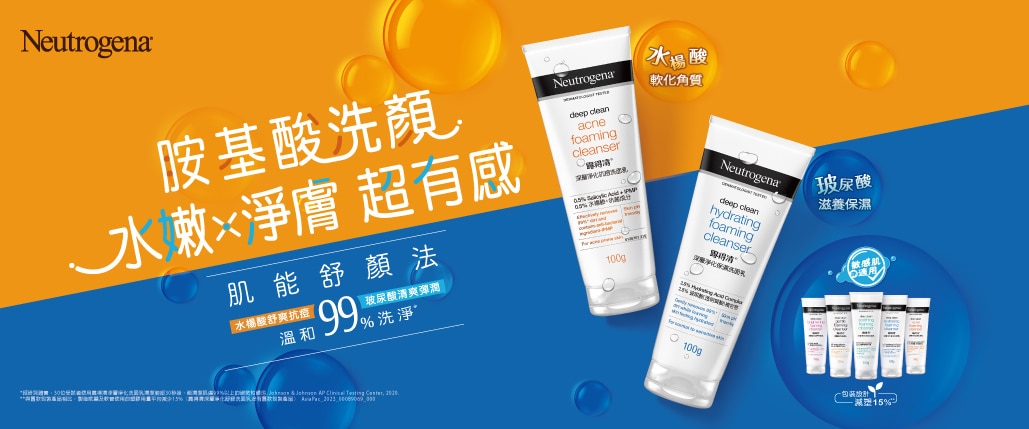 露得清1029x429 輪播4.jpg