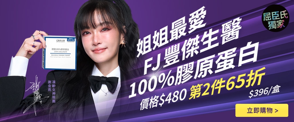 膠原__1029x429.jpg image