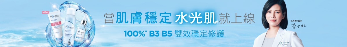 碧歐斯品牌館_水感_長條1200x165.jpg image