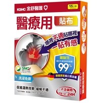 KSHC 金舒醫護醫療用貼布-15片