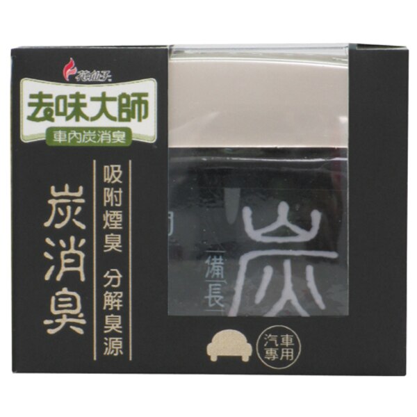 Farcent 去味大師備長炭消臭易 汽車專用 屈臣氏watsons Farcent 去味大師備長炭消臭易 汽車專用 屈臣氏watsons