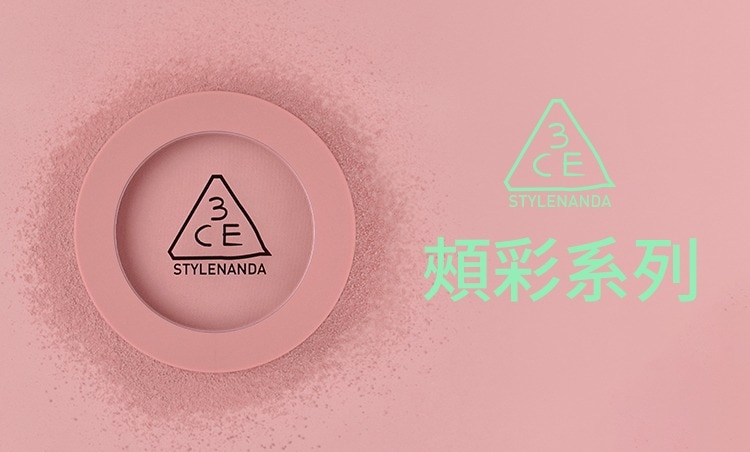 品牌館類別 750_452_頰彩系列.jpg