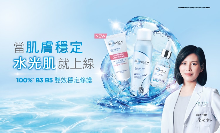 碧歐斯品牌館_水感_品類頁中750x452.jpg image