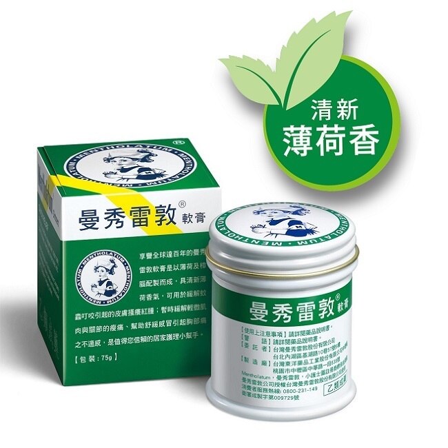 曼秀雷敦 曼秀雷敦軟膏75g 屈臣氏watsons