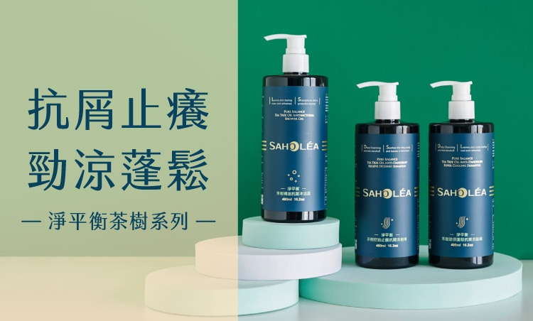 品牌館類別BN-森歐黎漾淨平衡茶樹.jpg