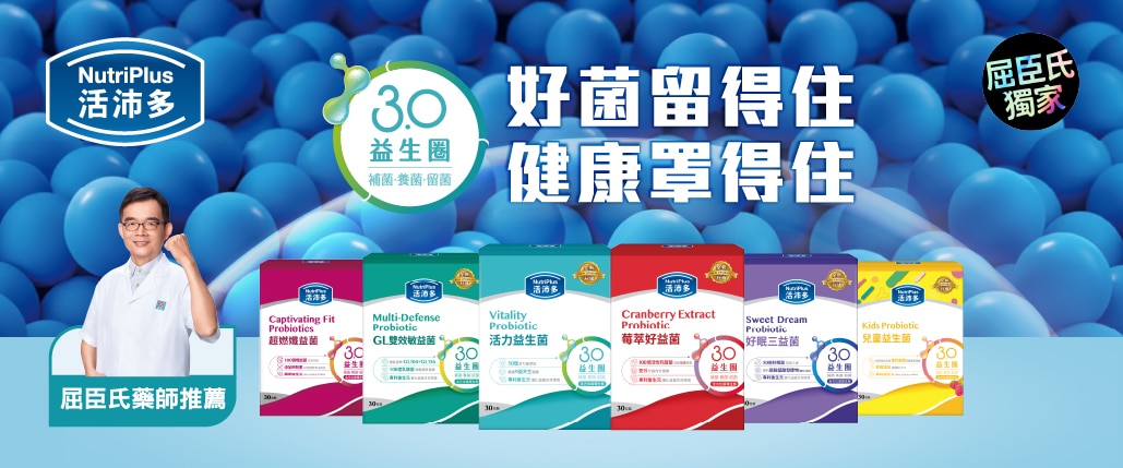 品牌館益生菌BN_1029x429.jpg