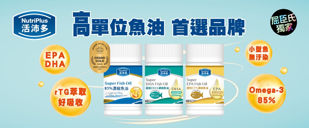 品牌館魚油 BN_1029x429.jpg