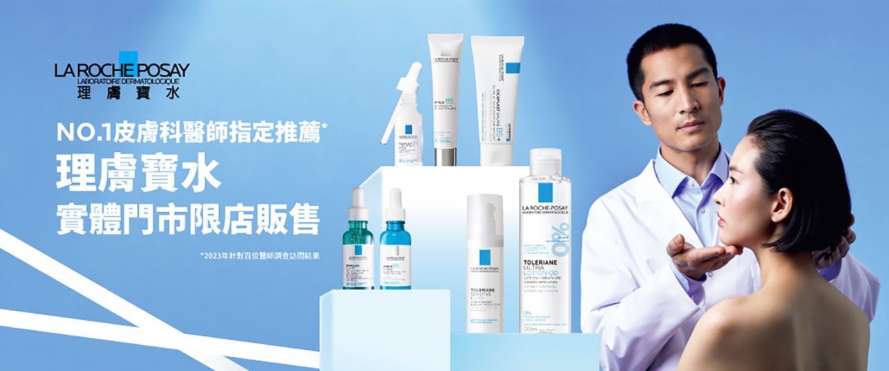 理膚寶水進駐屈臣氏哪裡買?