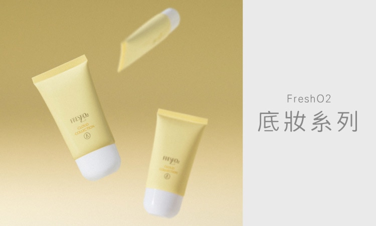 分類Banner_底妝系列.jpg