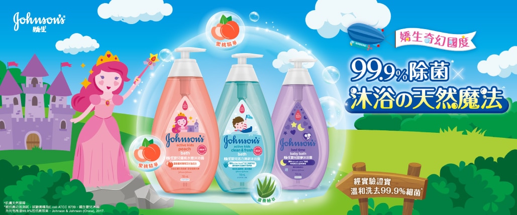 屈臣氏EC-嬌生嬰兒品牌館設計_1029X429_1.jpg