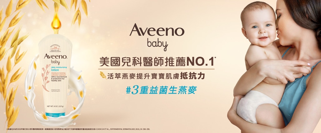 屈臣氏EC-嬌生嬰兒品牌館設計_1029X429保濕乳2.jpg