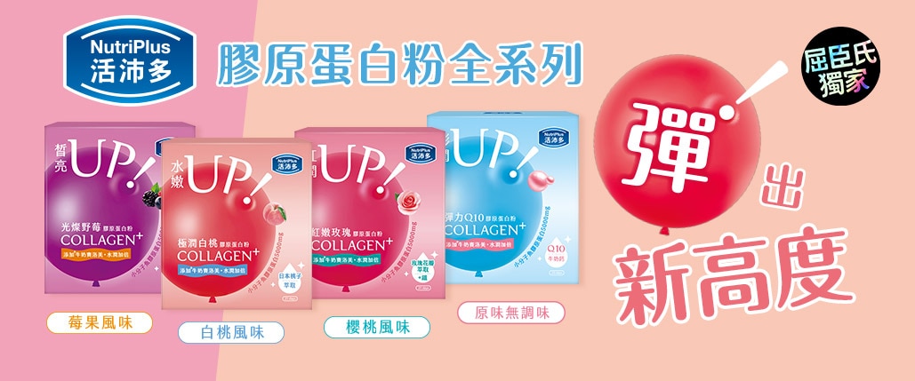 膠原蛋白_EC_1029x429 (1).jpg