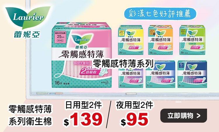 21p1202_蕾妮亞-EC_750X452_PDX1.jpg