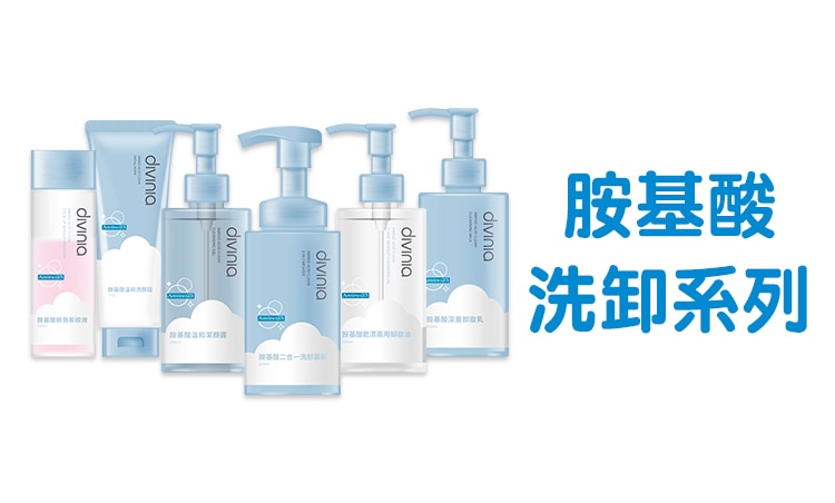 胺基酸洗卸系列_EC_750x452.jpg