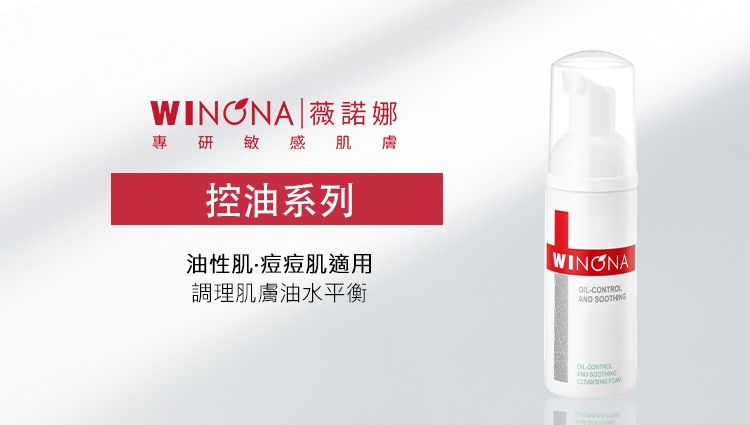 屈臣氏EC-P12-品牌館750x425控油系列v2.jpg