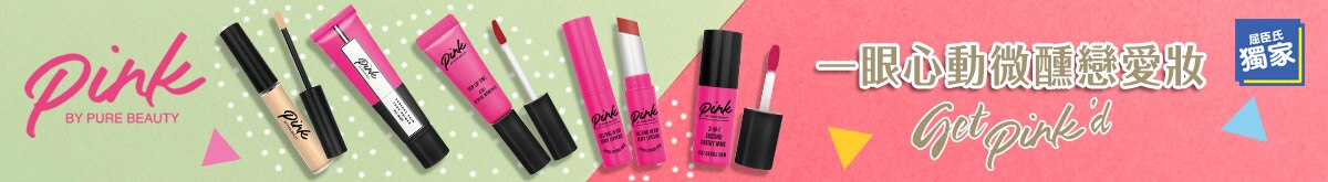 品牌頁_EC_Pure-Beauty-Pink-logo_長條_1200-165.jpg