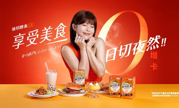 油切酵素KV_壯壯#B_750x452.jpg