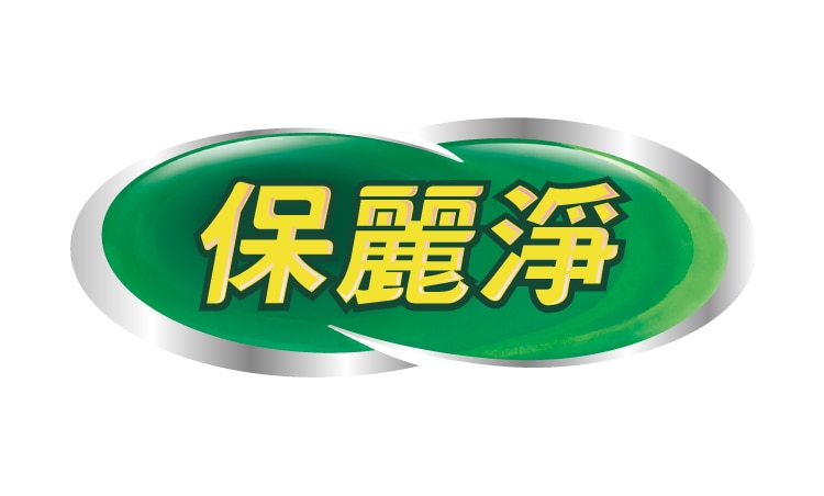 保麗淨LOGO_750x452.jpg