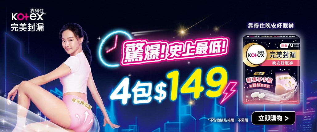 靠得住P01_EC BN_1029x429.jpg