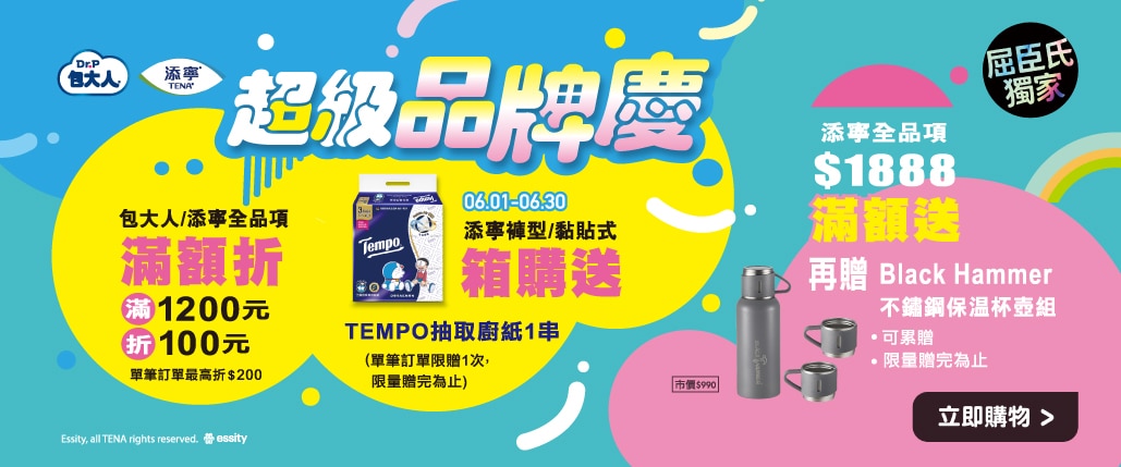 屈臣氏P07包大人添寧EC-BN1029-429.jpg