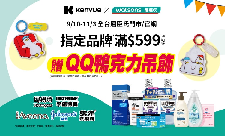 屈P10_嘉安贈QQ鴨BN_750x452_v2.jpg image