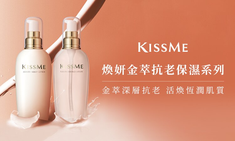 品牌館類別Range_750x452-煥妍金萃抗老保濕系列.jpg