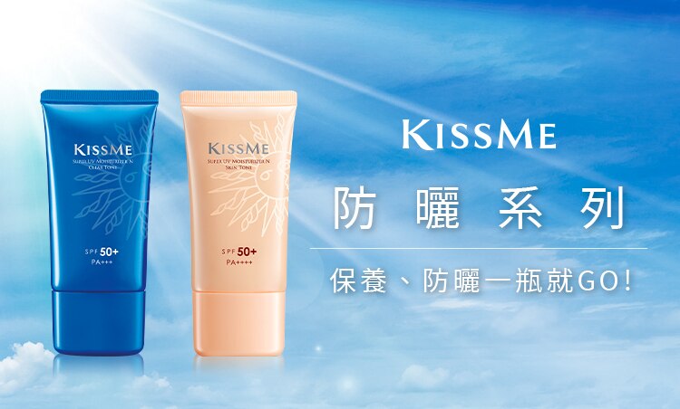 品牌館類別Range_750x452-防曬系列.jpg