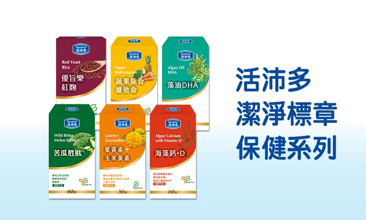 活沛多系列_品牌館Range_EC_750x452 1.jpg