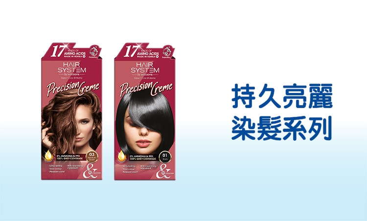 持久亮麗染髮系列_品牌館Range_EC_750x452-2024.jpg