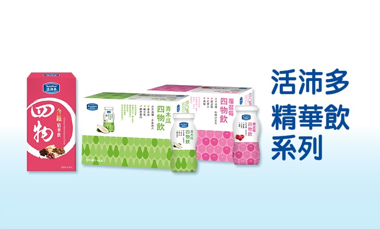 精華飲系列Range_EC_750x452.jpg