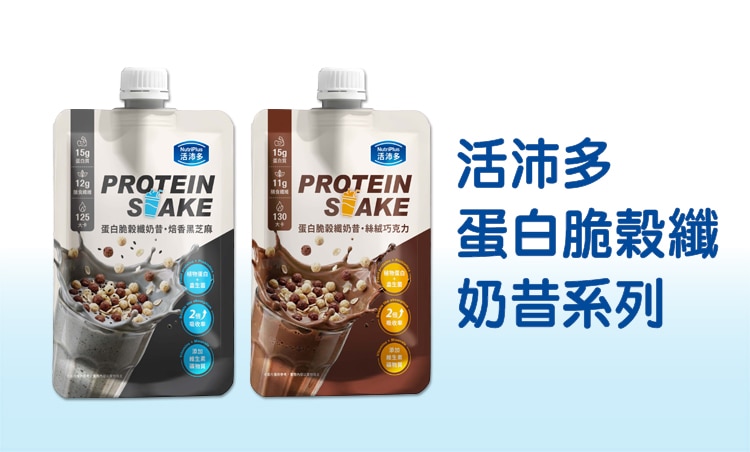 蛋白脆榖纖奶昔Range_EC_750x452.jpg image