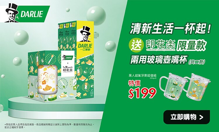 _Watsons 21 P13 banner-3_750X452_印花樂聯名組.jpg