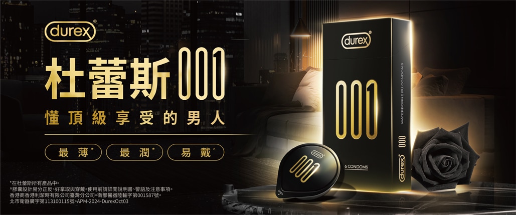 杜蕾斯_Watsons-DUR-EC-Banner-Renew_1029X429_B.jpg