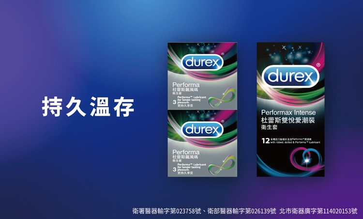 杜蕾斯_Watsons-DUR-EC-Banner-Renew_750x452_D-02.jpg