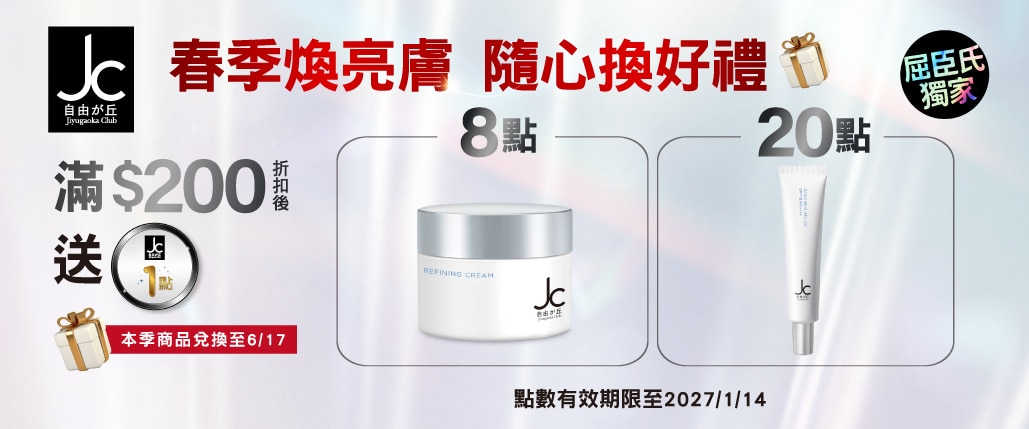 JC program 數位印花活動