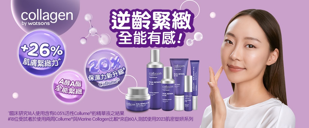 01_Collagen肌密塑妍系列_品牌館_1029X429.jpg
