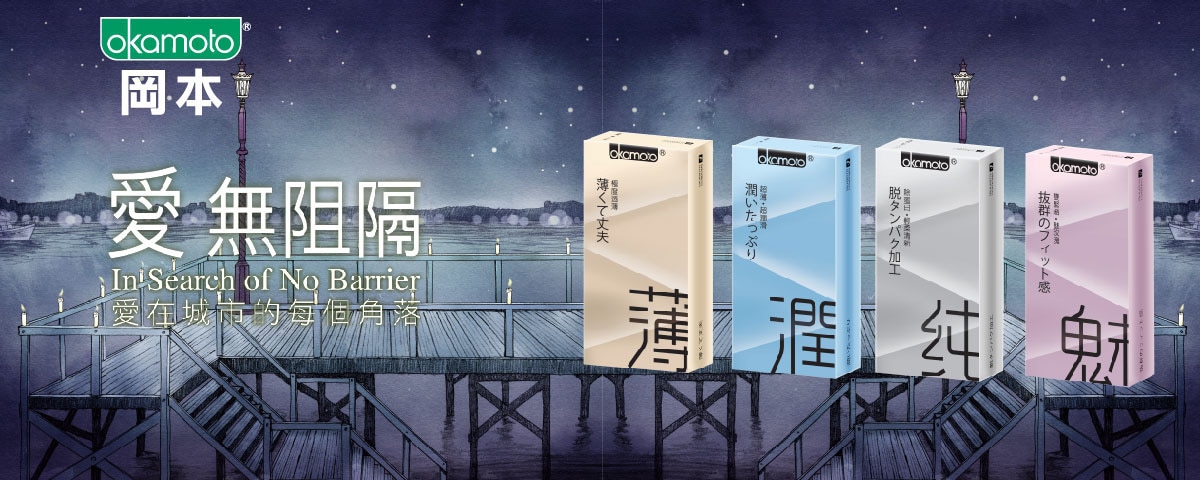 02-品牌館大-Okamoto (3).jpg