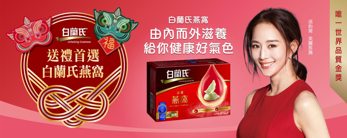 02_品牌館banner (燕窩)1200x480.jpg