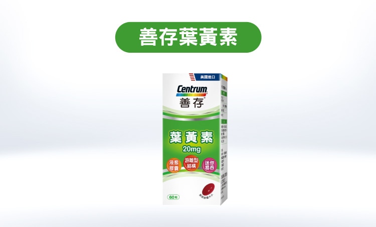 Centrum 善存品牌館 屈臣氏watsons