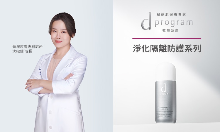 0304-DP-WAT-EC-BN_淨化隔離防護系列.jpg