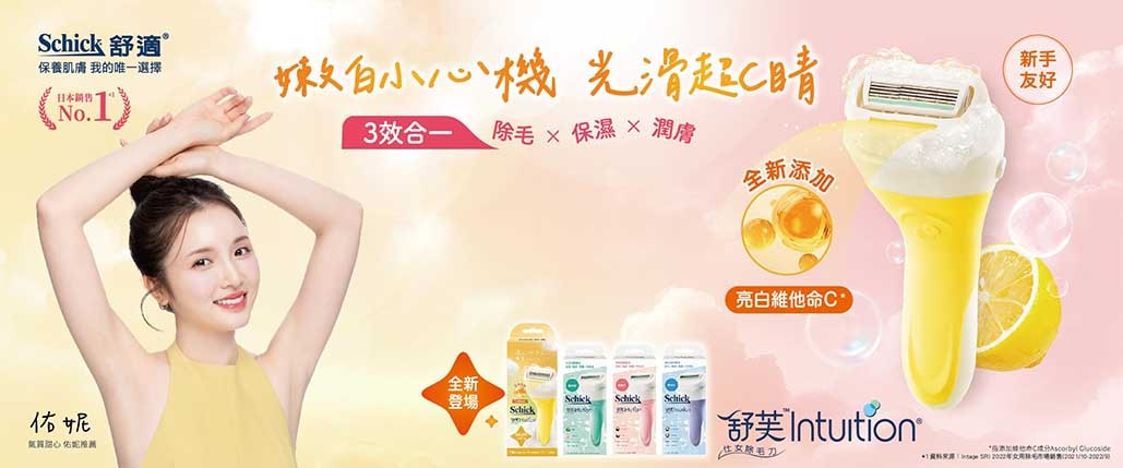0330-Schick WS官網品牌館Banner_舒適品牌館大-女刀01.jpg