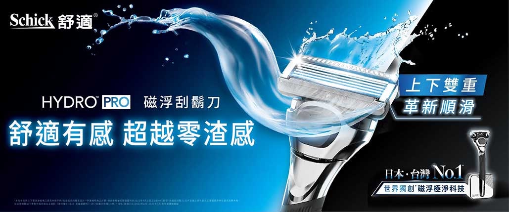 0330-Schick WS官網品牌館Banner_舒適品牌館大-男刀01.jpg
