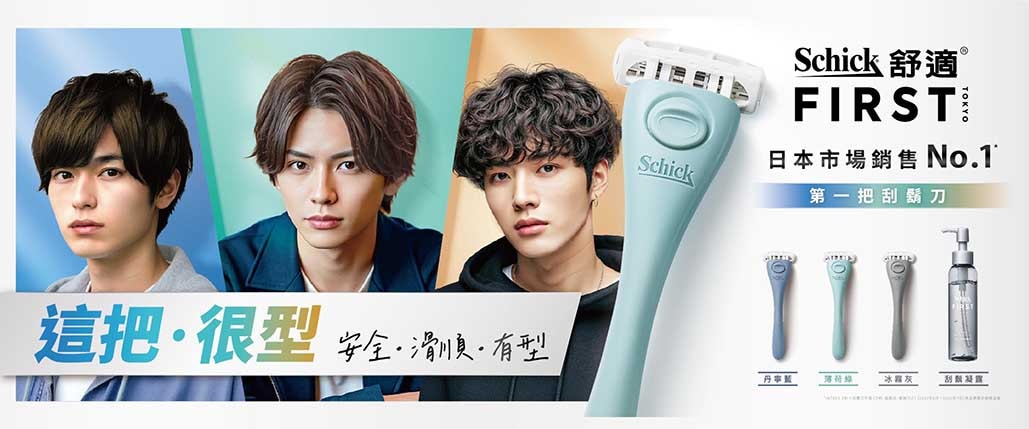 0330-Schick WS官網品牌館Banner_舒適品牌館大-男刀02.jpg