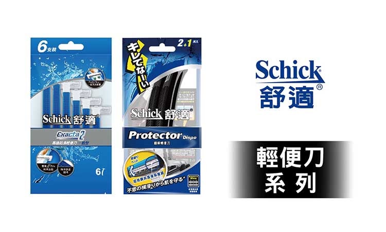 0330-Schick WS官網品牌館Banner_舒適品牌館類別3.jpg